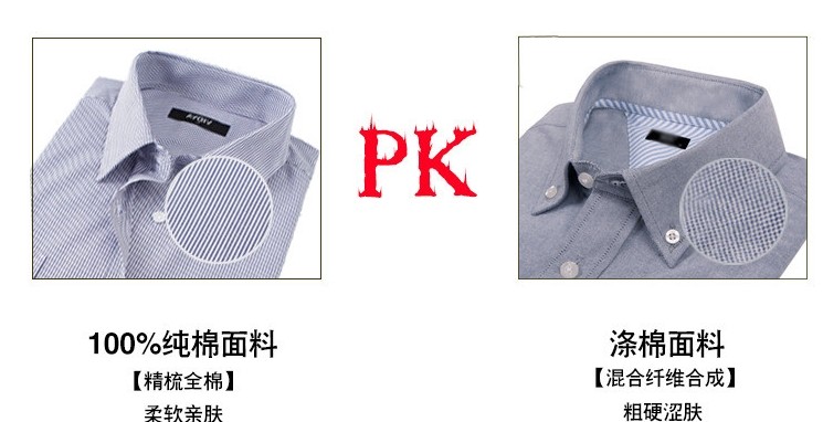 纯棉涤棉的对比 纯棉,涤棉对比