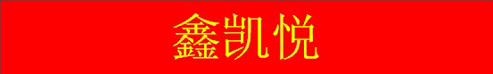 鹰诺达客户案例-宜昌好润多 鹰诺达客户案例-宜昌好润多
