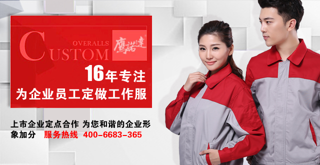 常州春季工作服 春季工作服定制 定制常州工作服 工作服款式 常州春季工作服 春季工作服定制 定制常州工作服 工作服款式