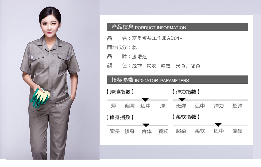 米灰色短袖工作服 米灰色短袖工作服