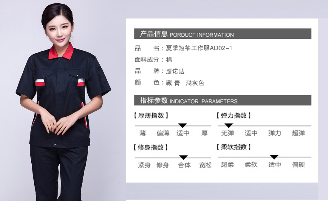 2016新款工作服款式 2016新款工作服款式
