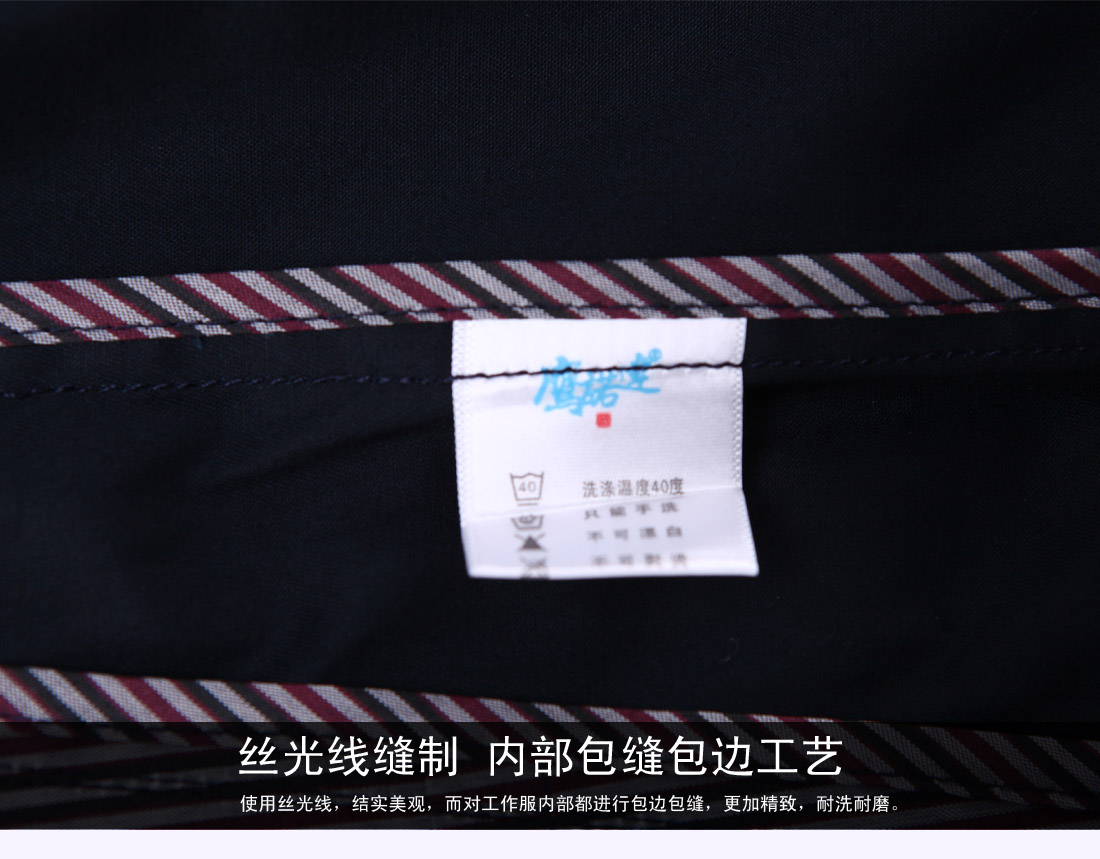 工作服丝光线缝制,内部包边包缝工艺 工作服丝光线缝制,内部包边包缝工艺