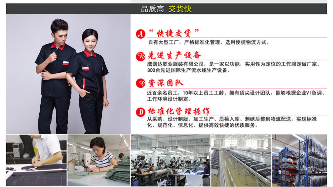 资深团队,国际化设备,工作服交货快 资深团队,国际化设备,工作服交货快