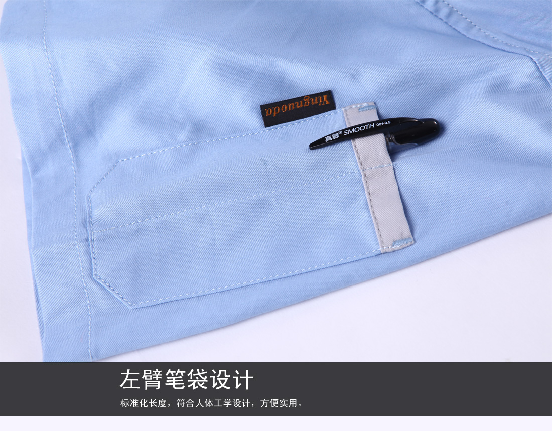 左臂笔袋设计,标准化长度
