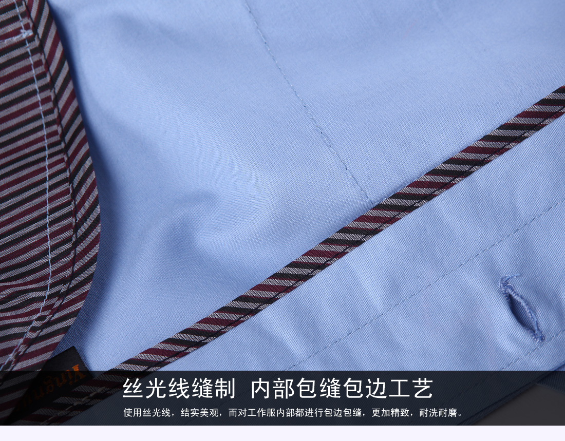 丝光线缝制,内部包边包缝工艺