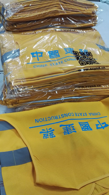 中建六局马甲整烫 中建六局马甲整烫