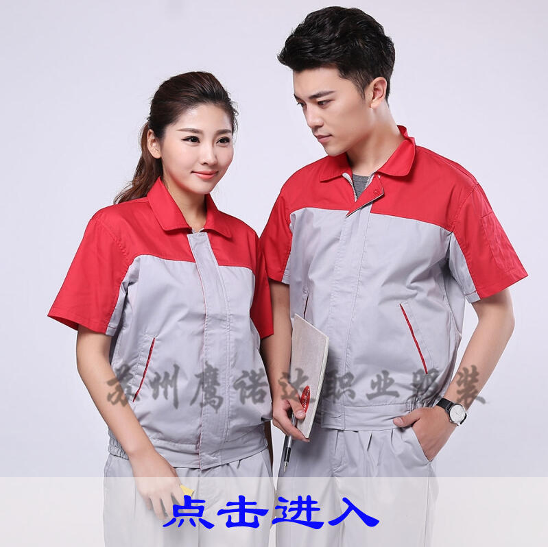 鹰诺达品牌工作服定做 鹰诺达品牌工作服定做