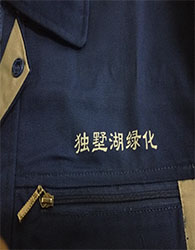 工作服案例-苏州独墅湖绿化 工作服案例-苏州独墅湖绿化