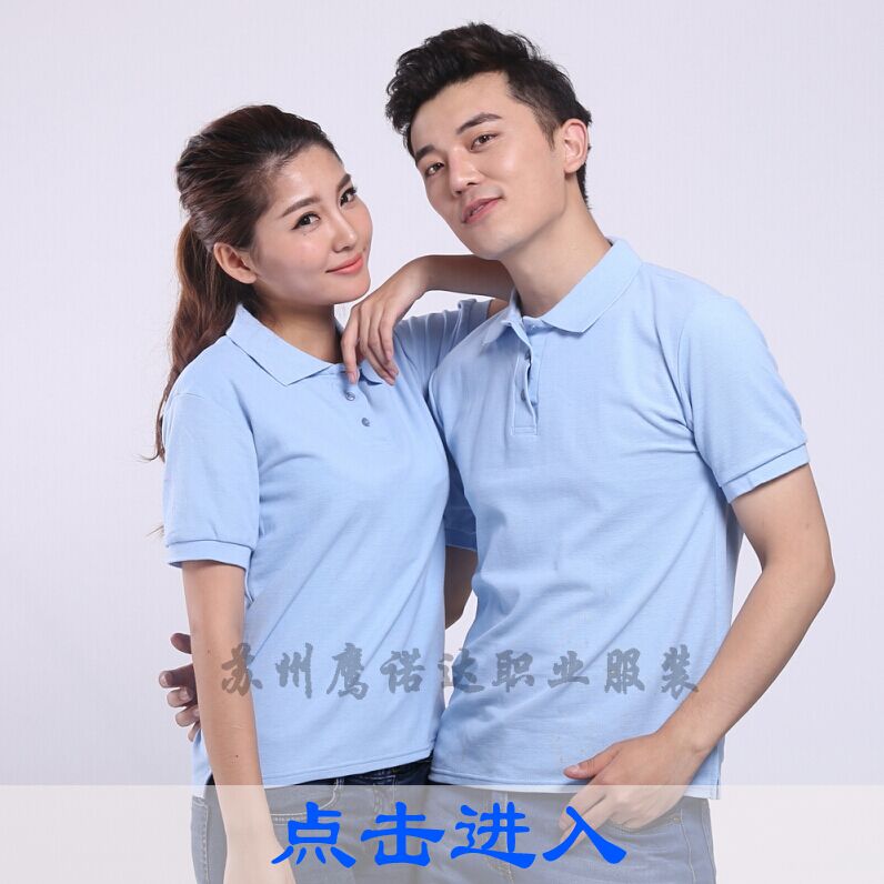 T恤衫定制 T恤衫定制