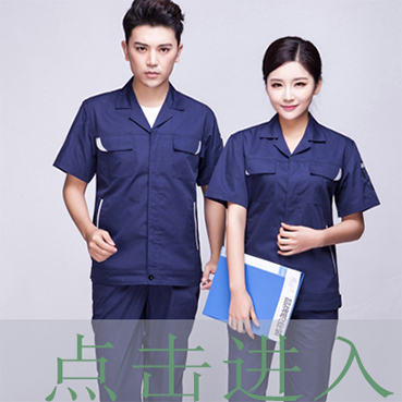 夏季短袖建筑工作服 夏季短袖建筑工作服