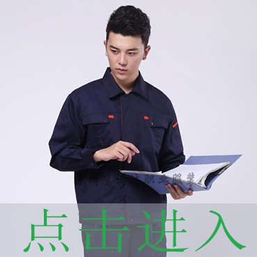 建筑工地工作服短袖 建筑工地工作服短袖