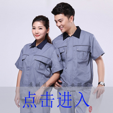 运输公司工作服 运输公司工作服