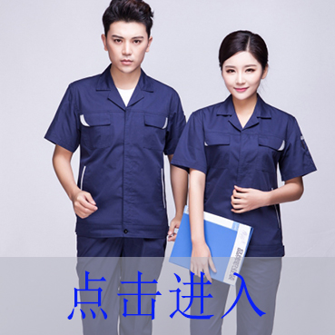 模型制作厂工作服 模型制作厂工作服