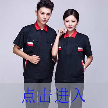 工作服 工作服