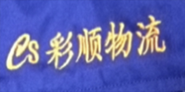 鹰诺达客户案例-彩顺物流有限公司 鹰诺达客户案例-彩顺物流有限公司