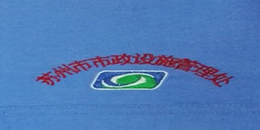 鹰诺达客户案例- 市政设施管理处 鹰诺达客户案例- 市政设施管理处