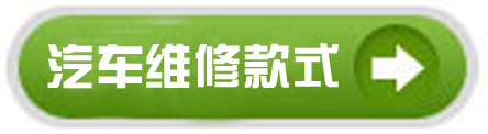 汽车维修工作服款式 汽车维修工作服款式