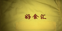 鹰诺达客户案例-好食汇生鲜 鹰诺达客户案例-好食汇生鲜