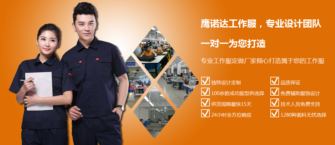 工作服定做 工作服定做