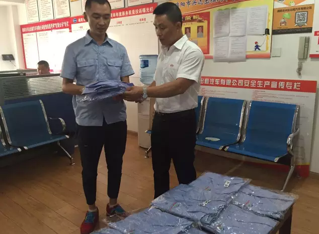 出租车夏季工作服认领图片 出租车夏季工作服认领图片