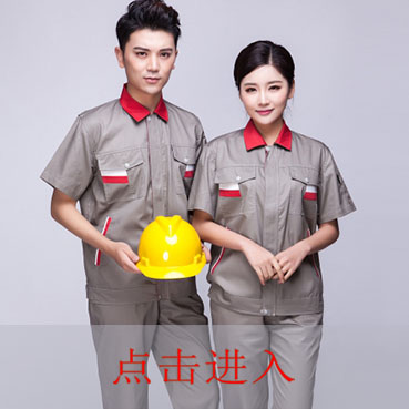 玻璃厂员工工作服  玻璃厂员工工作服