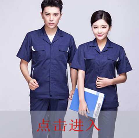 汽修工作服厂家 汽修工作服厂家