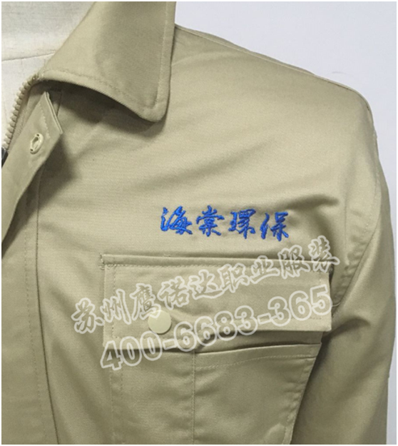秋季工作服  秋季工作服