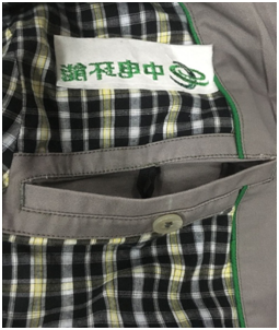 电力工作服口袋套结加固 电力工作服口袋套结加固