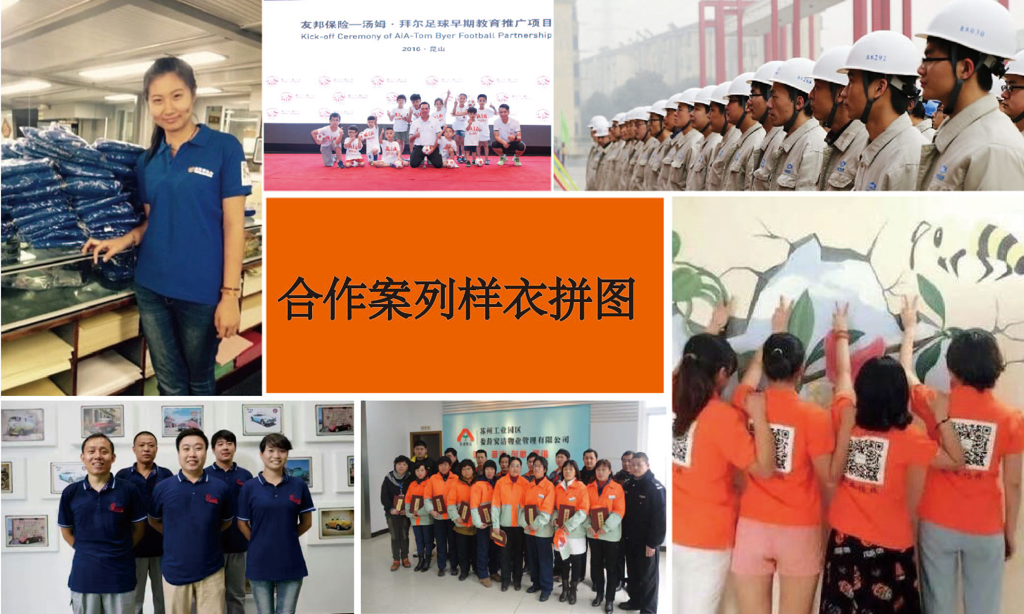 新型工作服 新型工作服