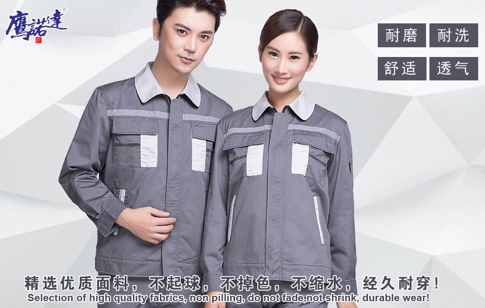 吐鲁番工作服定做 吐鲁番工作服定做