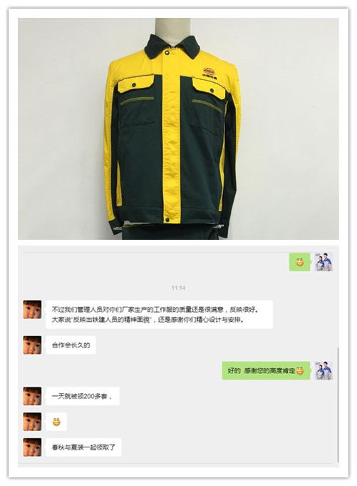 工作服定制 工作服定制