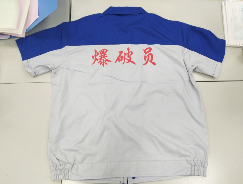 建材工作服 建材工作服