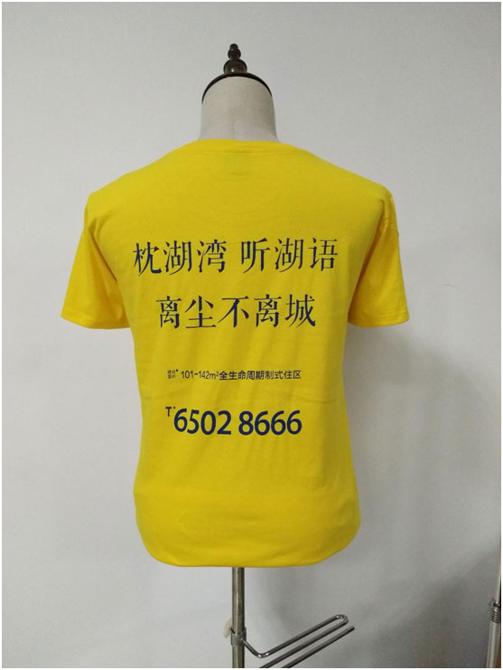 房地产活动T恤衫  房地产活动T恤衫