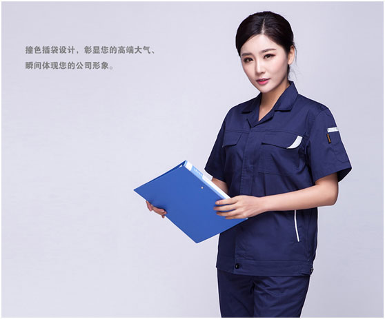 夏季工作服定做 夏季工作服定做