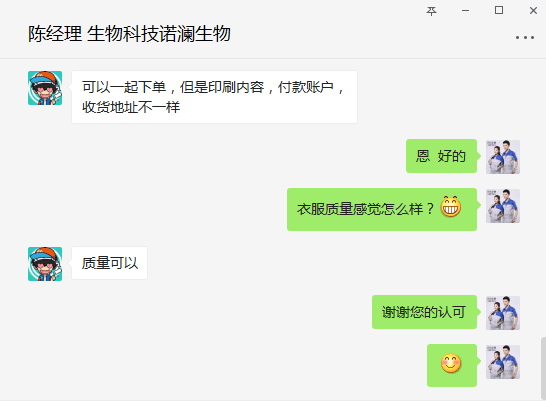 高棉工作服的好评 高棉工作服的好评