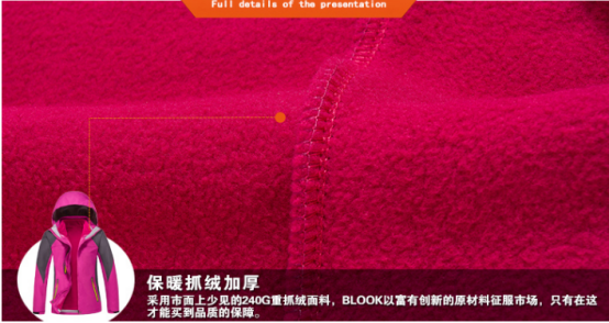 冲锋衣细节 冲锋衣细节