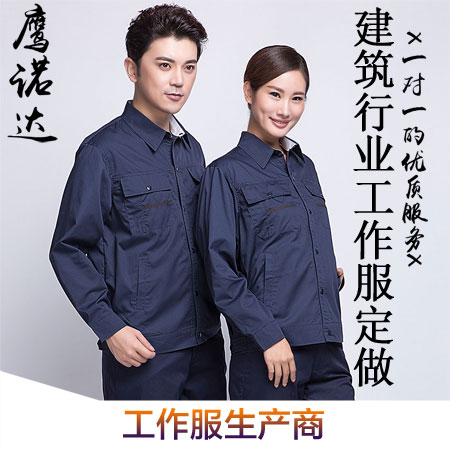 工作服生产商 工作服生产商
