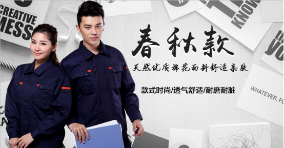 工作服厂家 工作服厂家