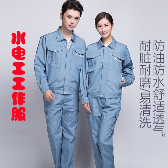 水电工工作服 水电工工作服