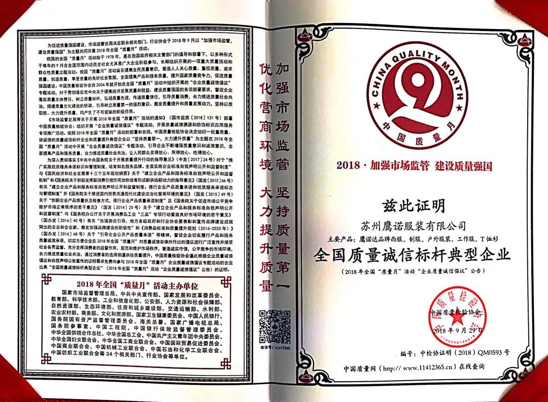 鹰诺达 鹰诺达