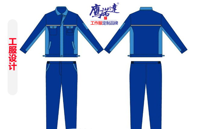 工服设计 工服设计