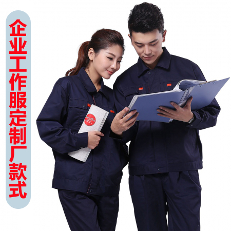 企业工作服定制厂 企业工作服定制厂