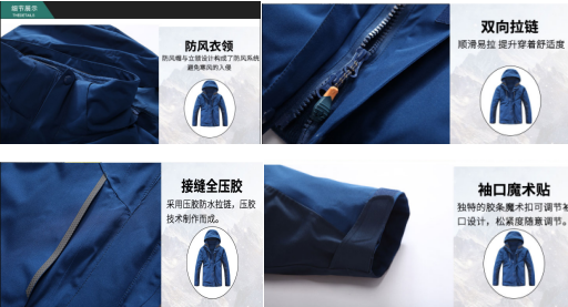 冲锋衣款式 冲锋衣款式