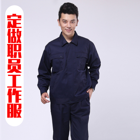 定做职员工服 定做职员工服