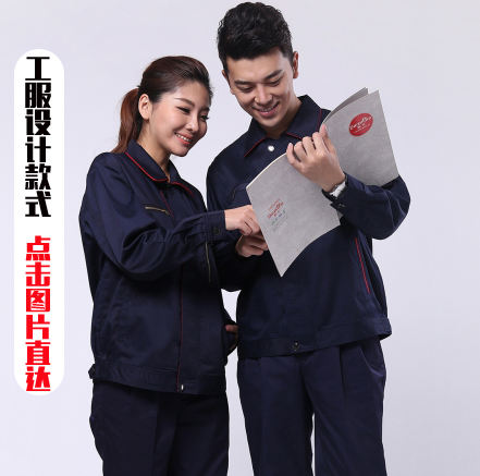 工服设计 工服设计