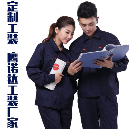 定制工装 定制工装