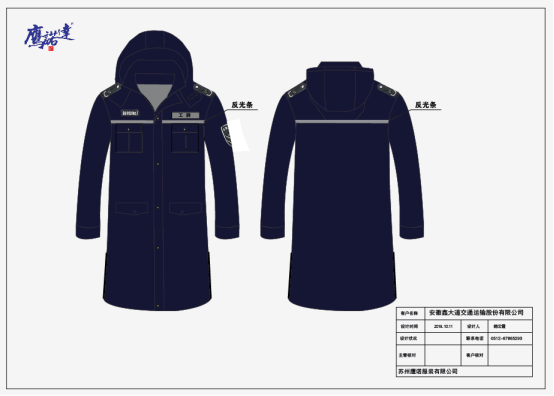 公交司机定制工作服 公交司机定制工作服