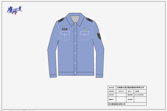 公交司机定制工作服 公交司机定制工作服