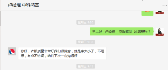 工作服好评 工作服好评