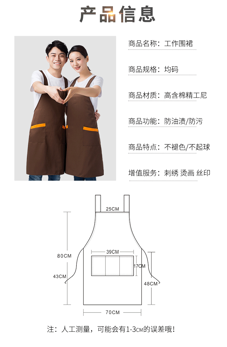超市工作围裙 超市工作围裙